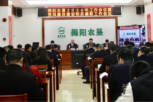 f607232cd9b4a8728d5e71e66a9db379.png 2026工作會(huì)議1.png